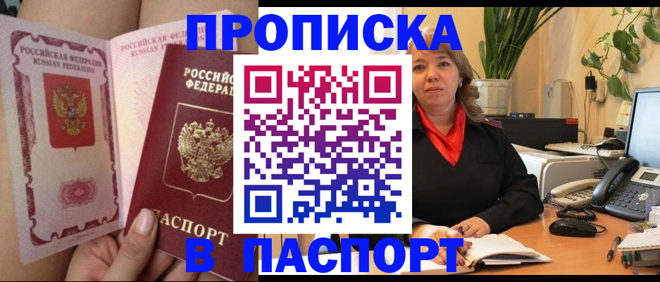 прописка поиск в Зеленодольске