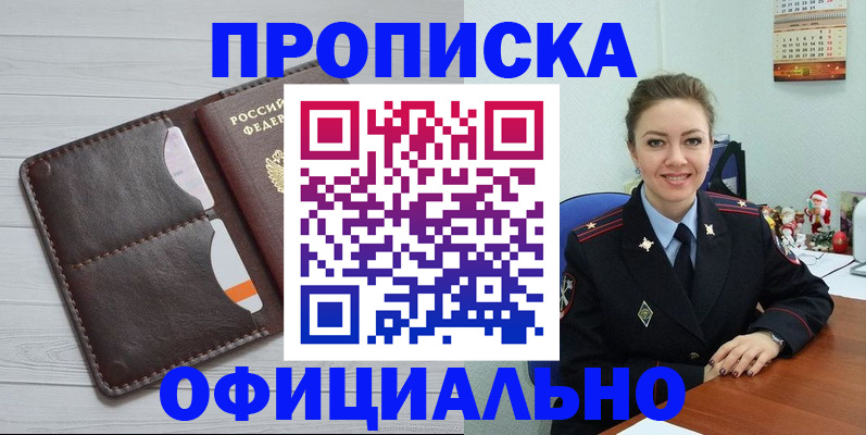 прописка в Зеленодольске