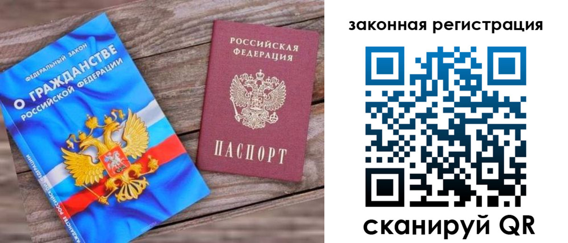временная регистрация недорого в Зеленодольске