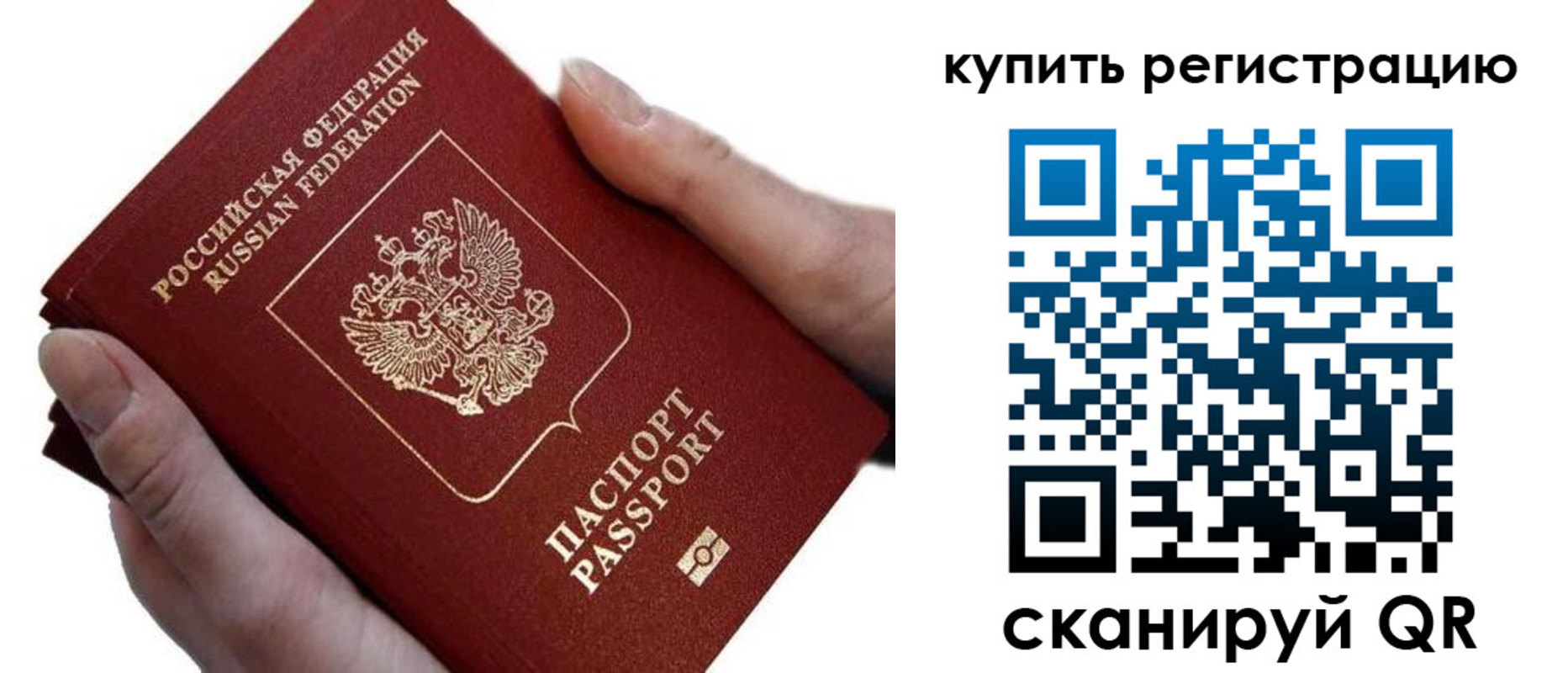 прописка для работы в Зеленодольске