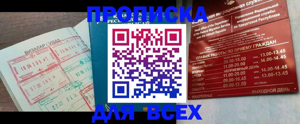 временная регистрация поиск в Зеленодольске