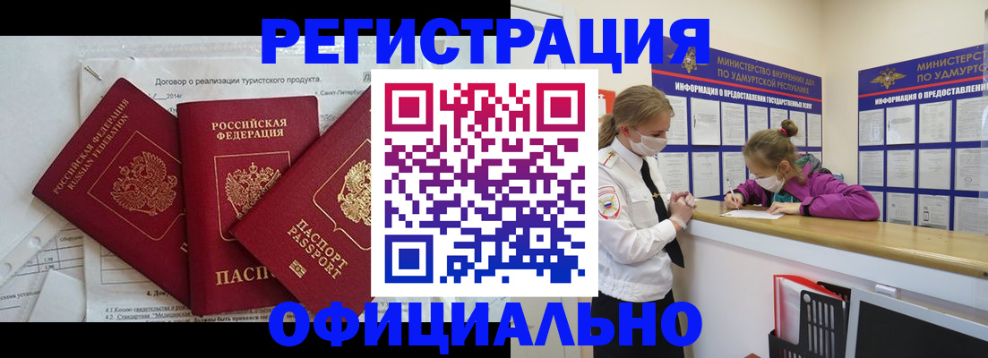 прописка от собственника в Зеленодольске