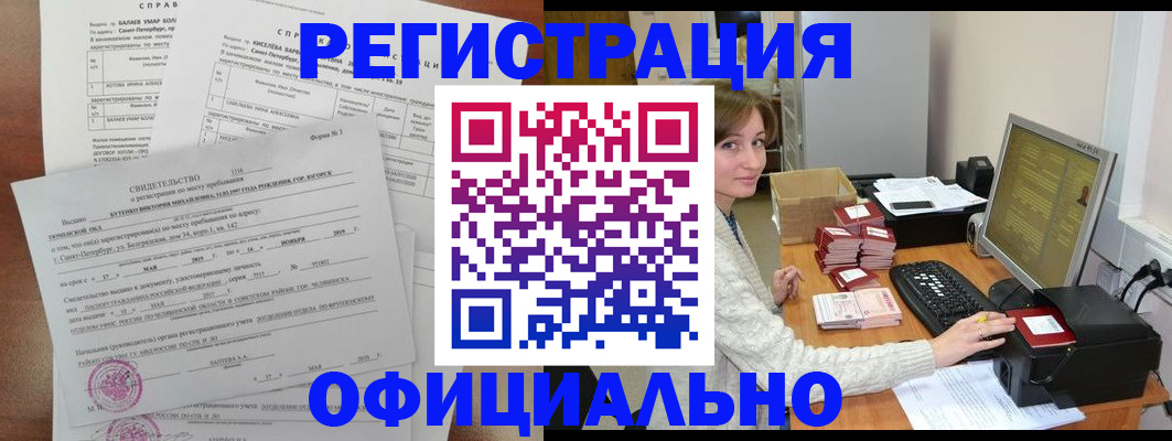 прописка от собственника в Зеленодольске