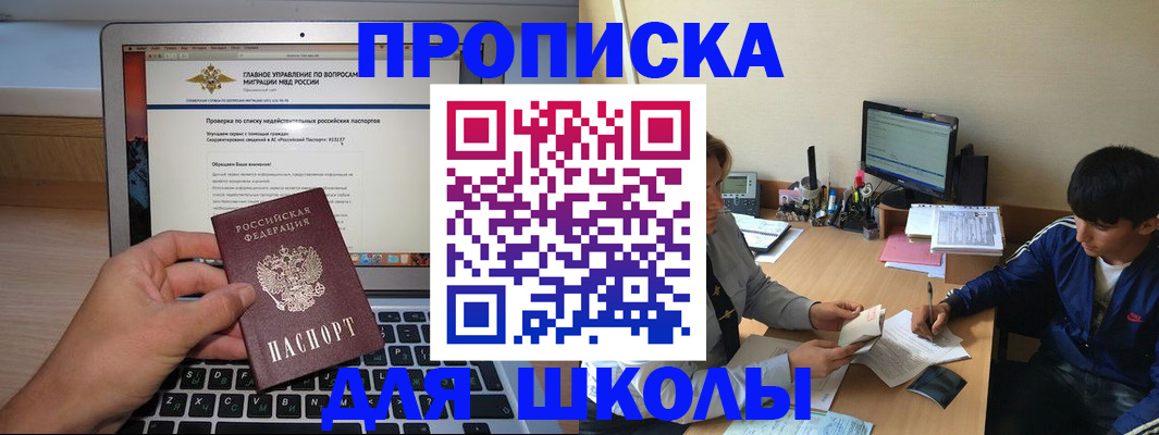 прописка в Зеленодольске