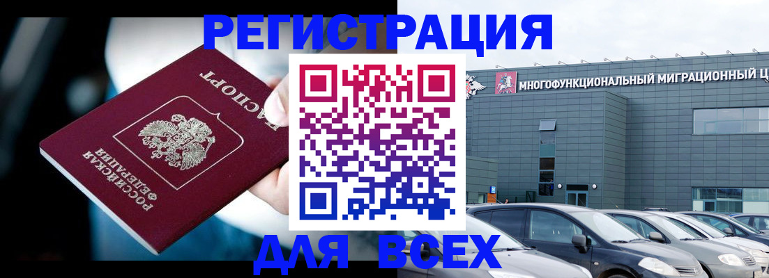 временная регистрация в Зеленодольске