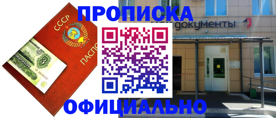 прописка для школы в Зеленодольске