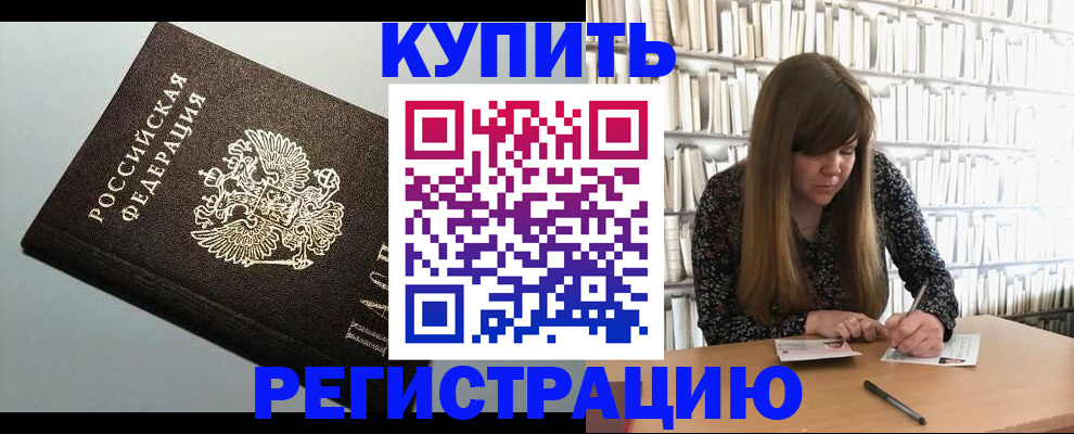 прописка регистрация в Зеленодольске