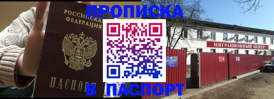 временная регистрация поиск в Зеленодольске