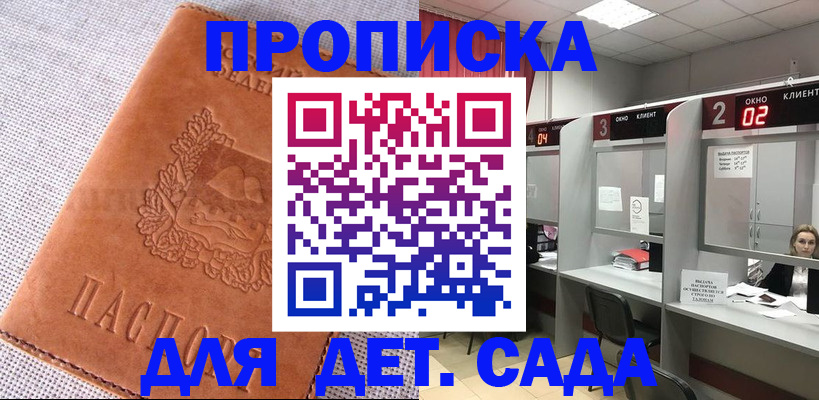 прописка поиск в Зеленодольске