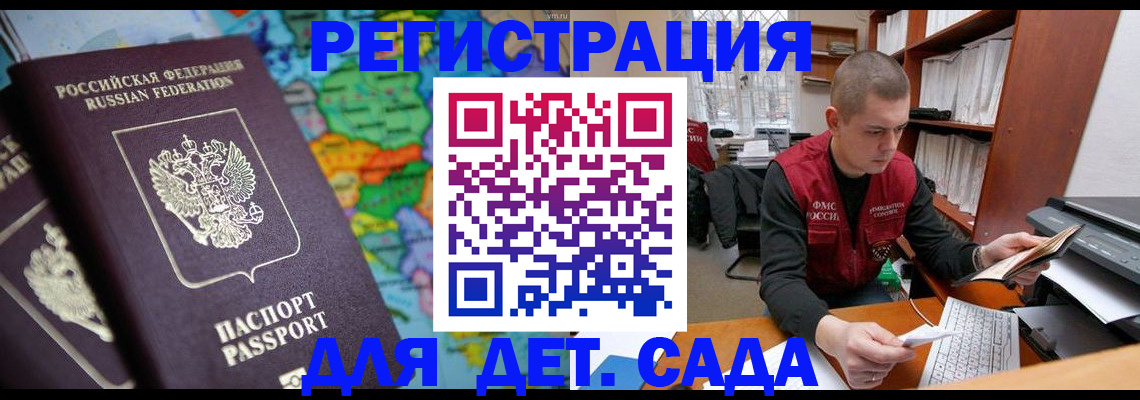 временная регистрация адрес в Зеленодольске