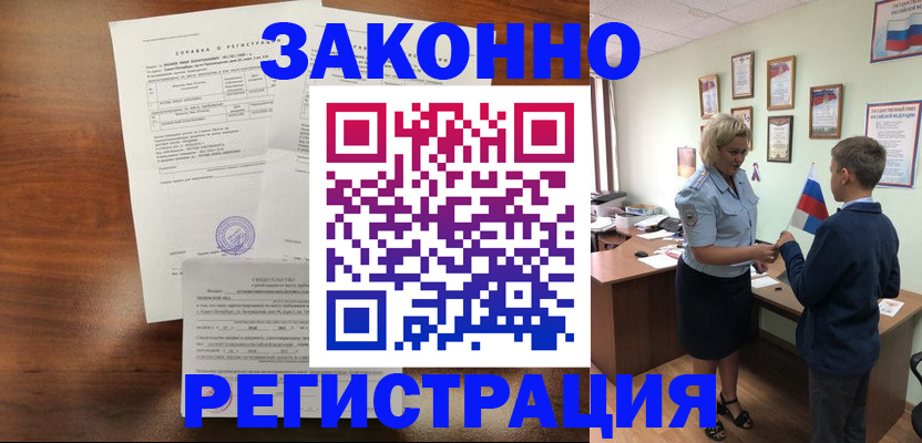прописка иностранных граждан в Зеленодольске