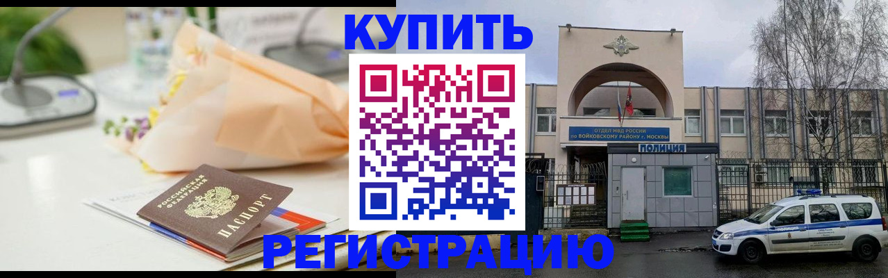 временная регистрация законно в Зеленодольске